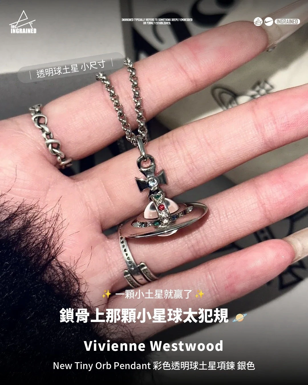 Vivienne Westwood｜土星項鍊 小土星 透明球 彩鑽 銀色 鎖骨鍊 西太后