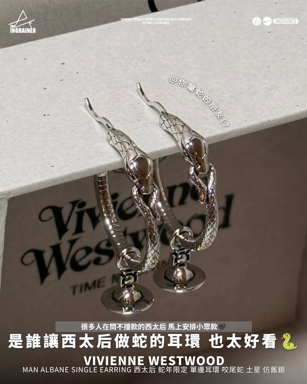 Vivienne Westwood｜MAN ALBANE SINGLE EARRING 西太后 蛇年限定 單邊耳環 咬尾蛇 土星 仿舊銀