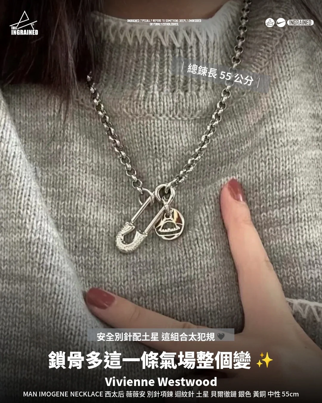 Vivienne Westwood ｜MAN IMOGENE NECKLACE西太后 薇薇安 別針項鍊 迴紋針 土星 貝爾徹鏈 銀色 黃銅 中性