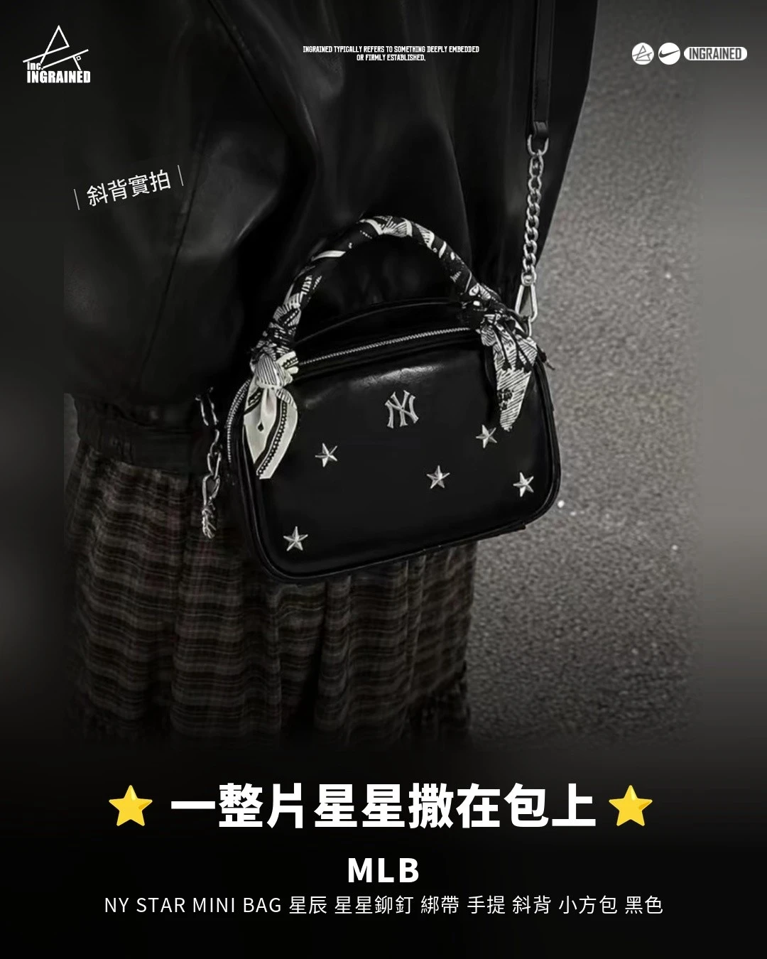 MLB｜NY STAR MINI BAG ｜高級訂製 星辰 星星鉚釘 綁帶 手提 斜背 小方包 黑色