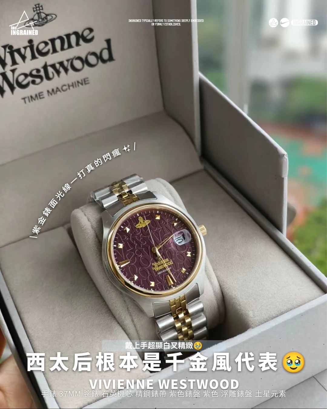 Vivienne Westwood｜手錶 37mm 腕錶 石英機芯 精鋼錶帶 紫色錶盤 紫色 浮雕錶盤 土星元素