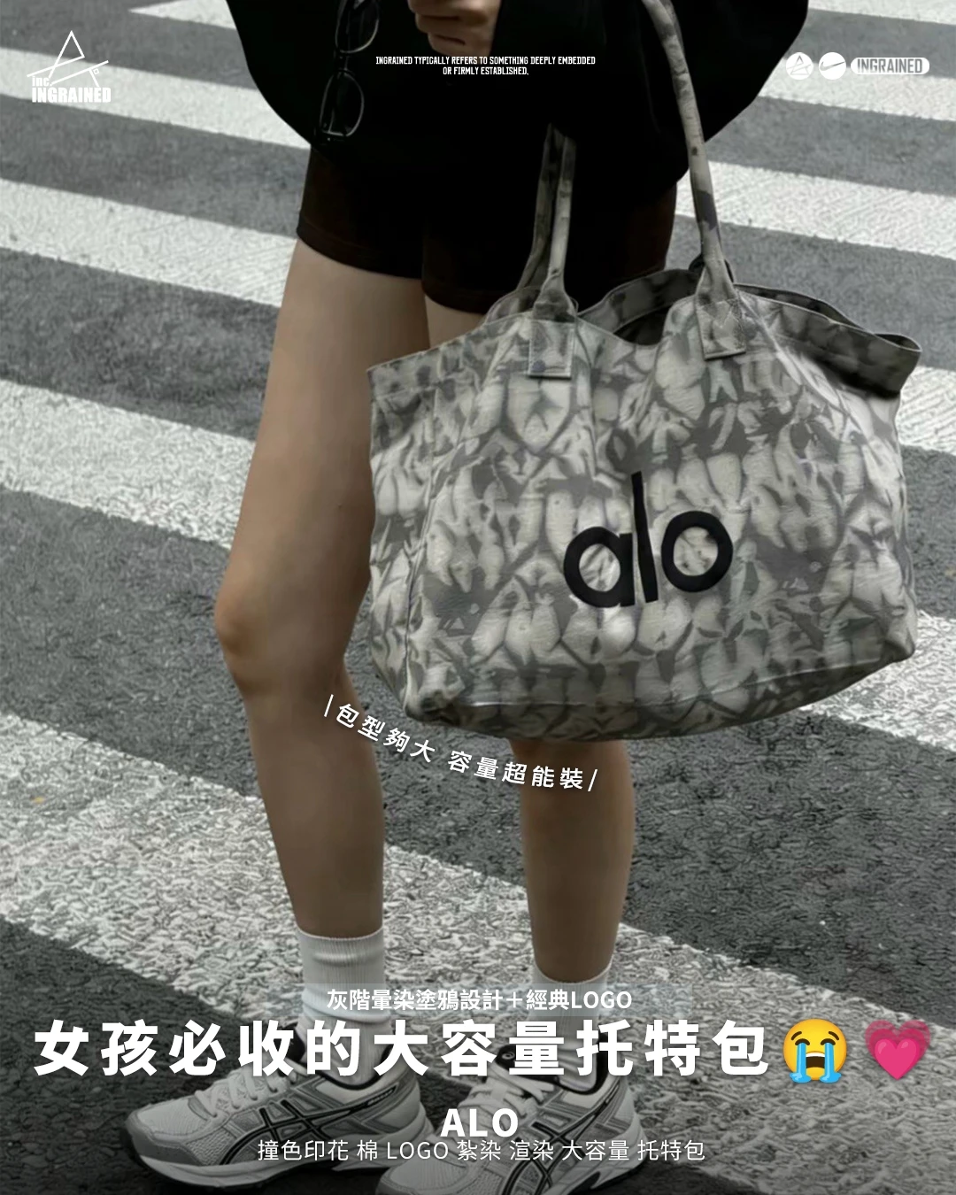 ALO｜ 撞色印花 棉 Logo 紮染 渲染 大容量 托特包
