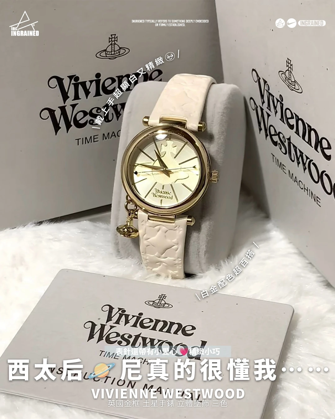 Vivienne Westwood ｜西太后 立體壓紋 皮革錶帶 土星LOGO 石英機芯 英國金框 土星手錶 立體墜飾