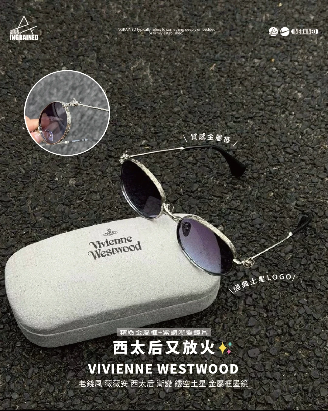 Vivienne Westwood｜老錢風 漸層 鏤空 土星 金屬框 墨鏡