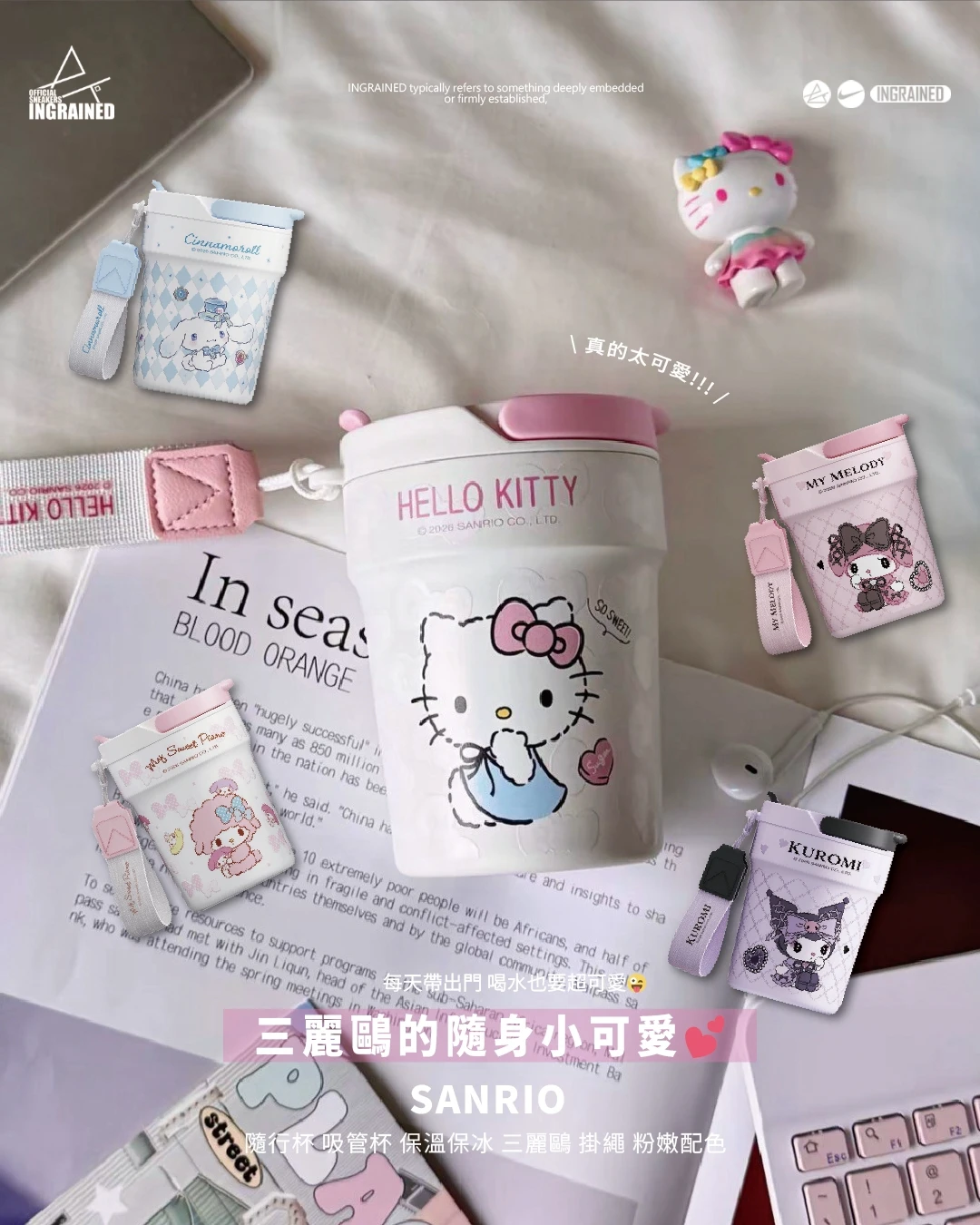 Sanrio｜隨行杯 吸管杯 保溫保冰 掛繩 粉嫩配色