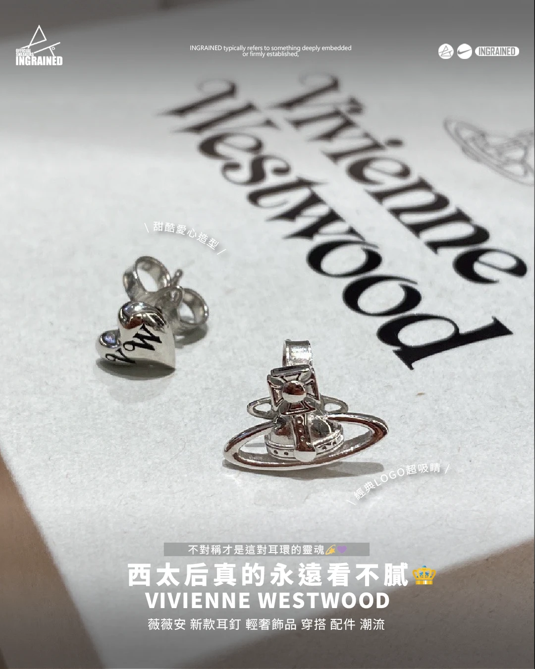 Vivienne Westwood｜Leodaria Earrings 西太后 薇薇安 土星 愛心 耳釘 耳環 心形設計