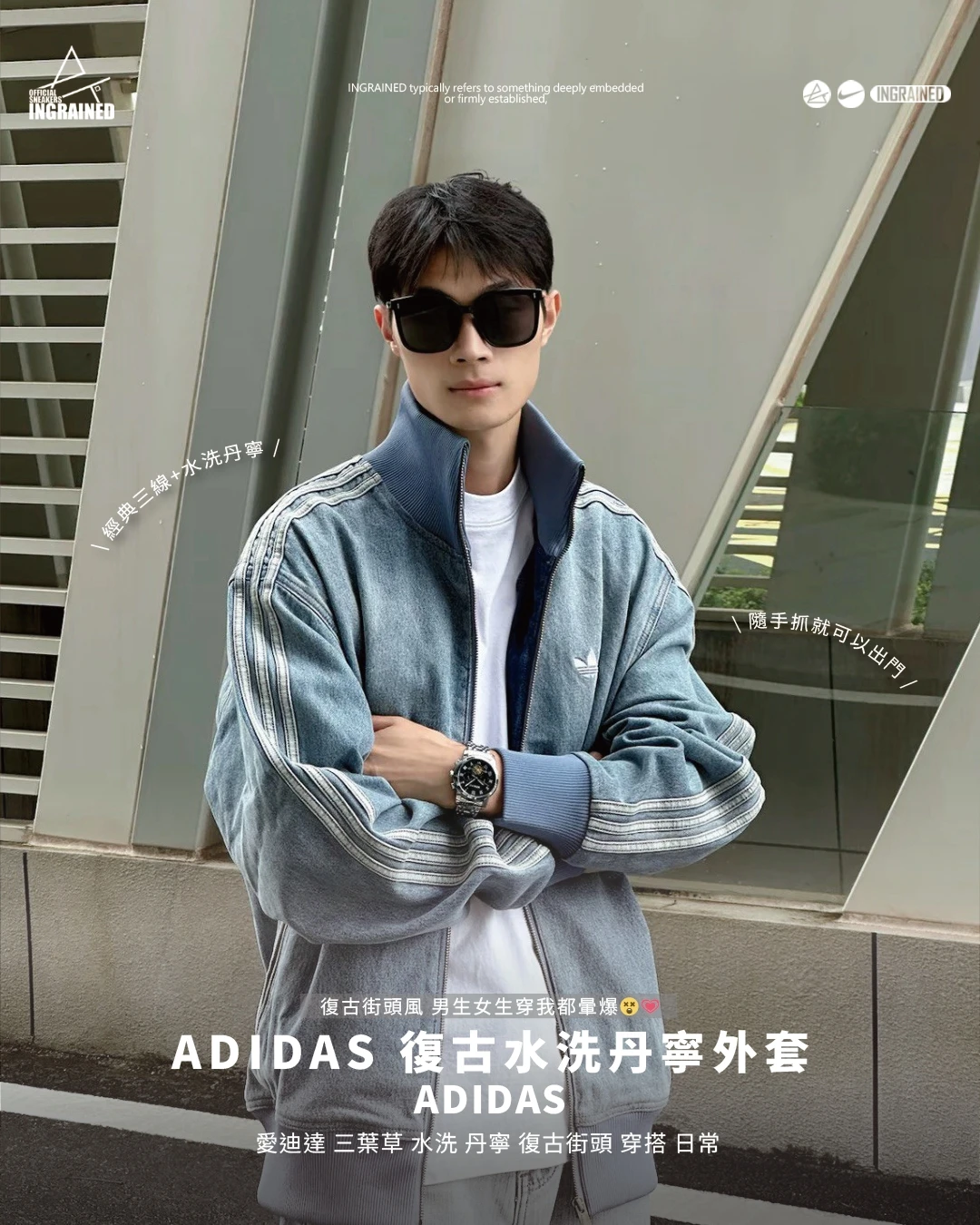 ADIDAS ORIGINALS FIREBIRD｜愛迪達 水洗做舊 牛仔丹寧 立領 外套 KS4970