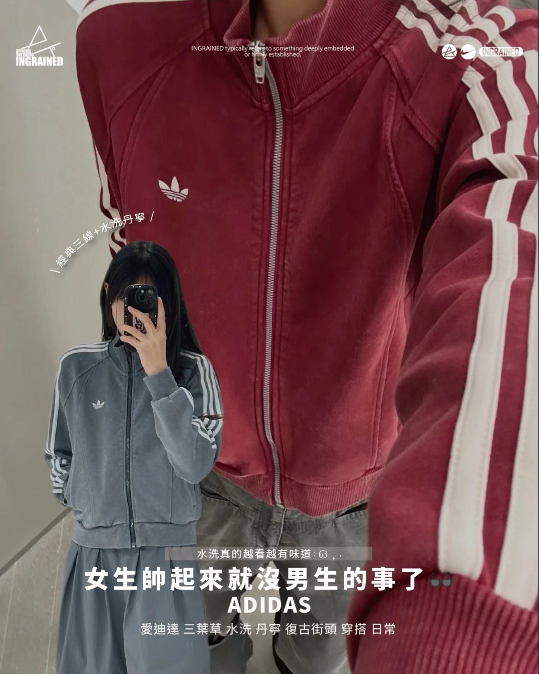 ADIDAS ORIGINALS FIREBIRD｜愛迪達 三葉草 水洗 短版外套 立領 灰紅兩色