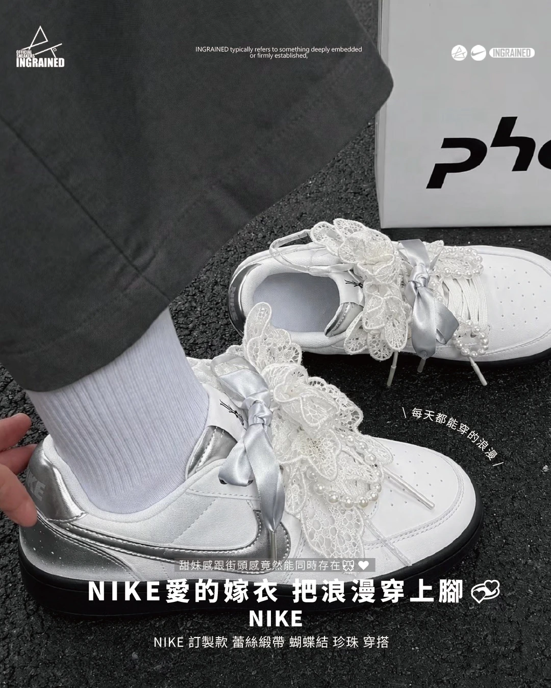 NIKE Field General｜漸變銀星光 銀閃蝴蝶結 少女風 潮流穿搭