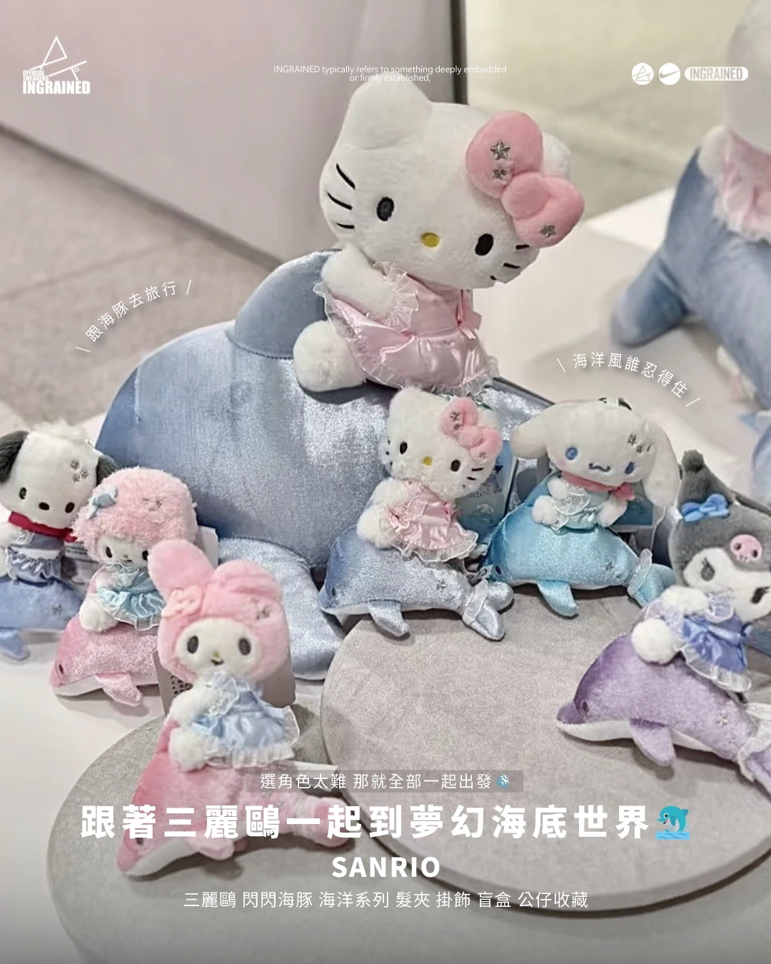 Sanrio｜三麗鷗 閃閃海豚系列 掛飾 擺件 海洋元素 髮夾 飾品配件