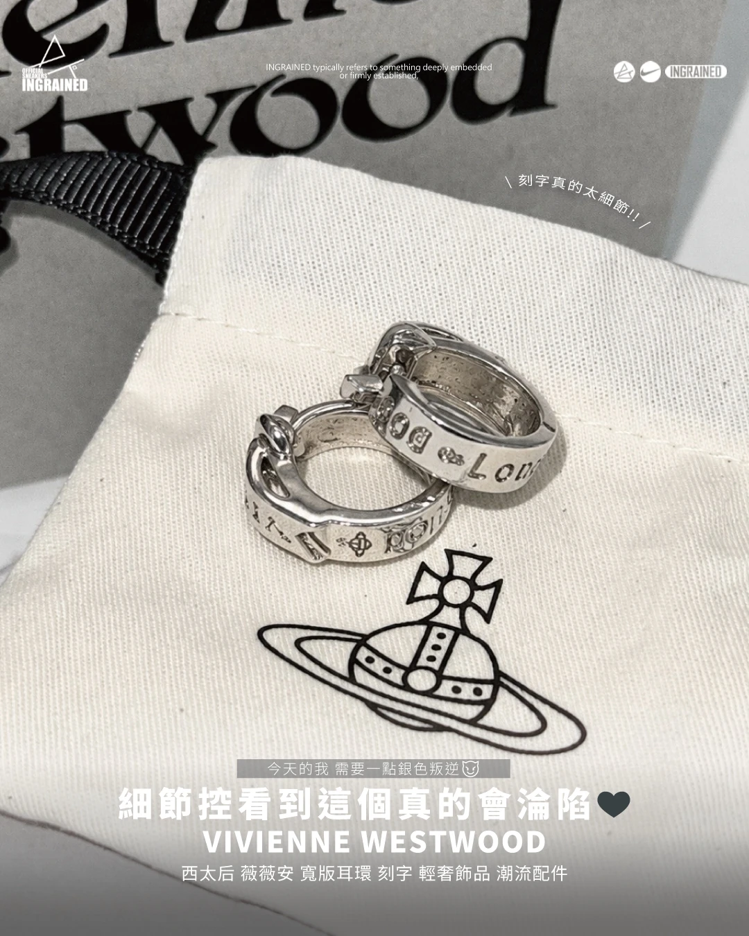 Vivienne Westwood｜Bobby 圈式耳環 西太后 寬版耳環 高級感 黃銅 單只