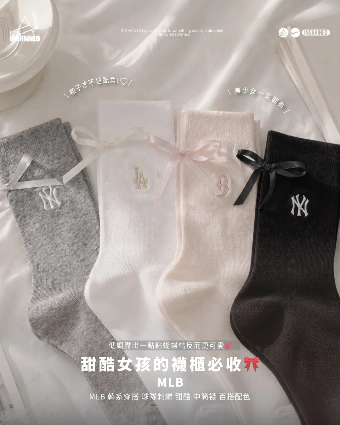 MLB｜Ribbon Crew Socks 刺繡 蝴蝶結 緞帶細節 中筒襪 百搭配色 四色可選 長襪