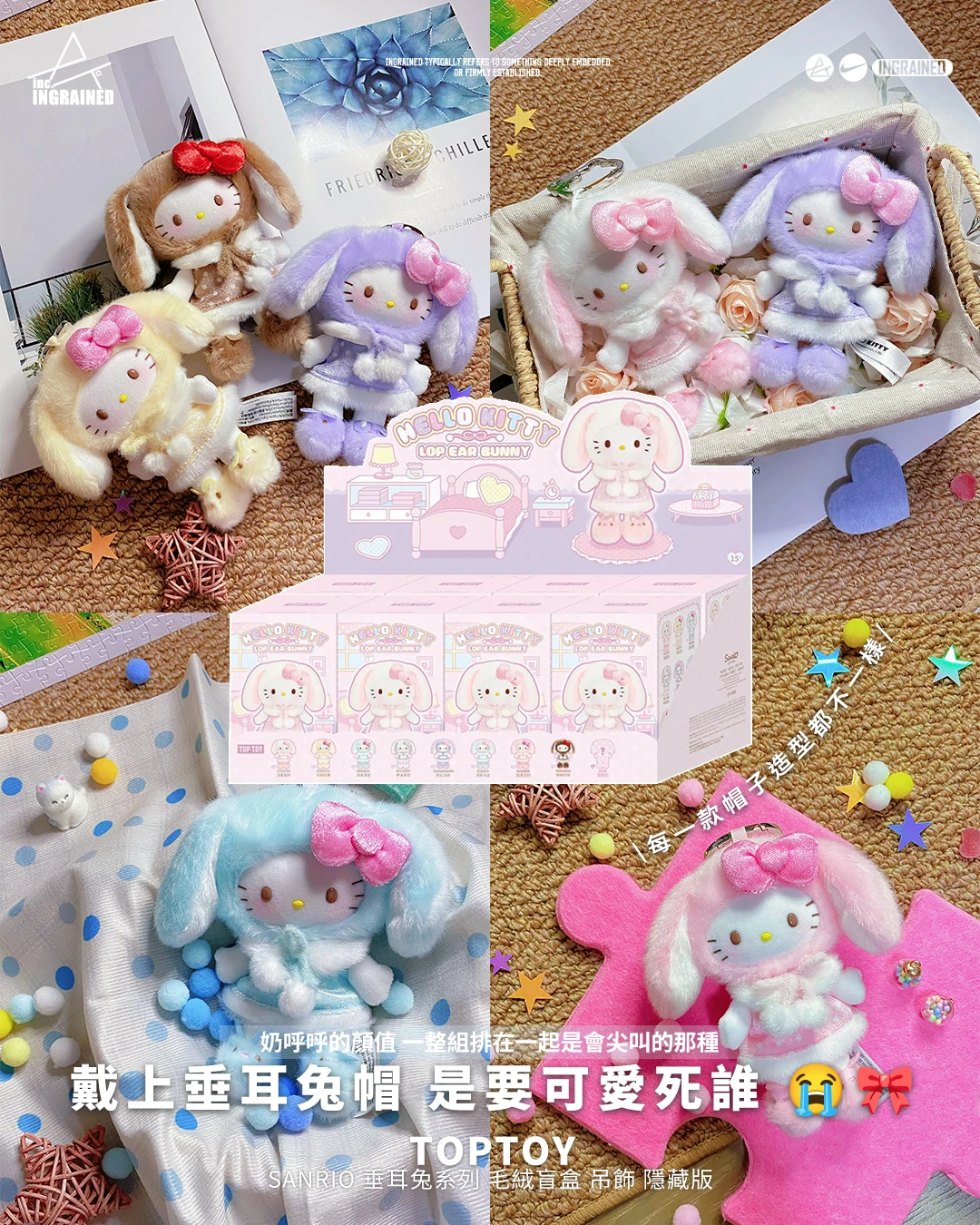 TOPTOY｜Sanrio 垂耳兔系列 毛絨盲盒 吊飾 隱藏版