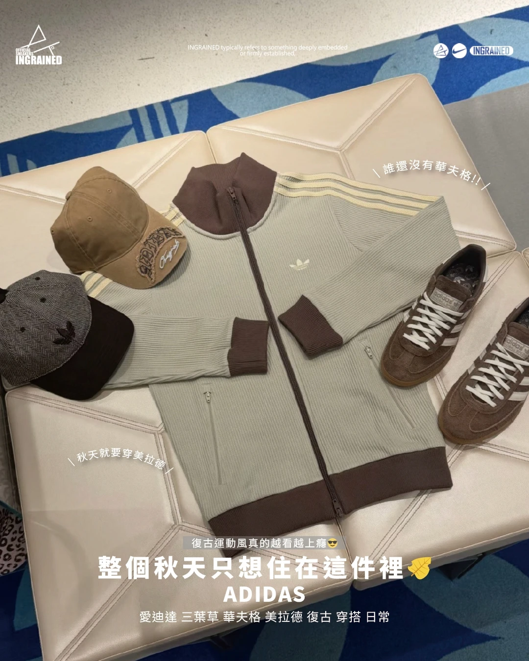 ADIDAS ORIGINALS｜愛迪達 三葉草 華夫格 美拉德 灰綠棕 立領外套 雙拉鍊 復古 寬鬆 三線 LD6434
