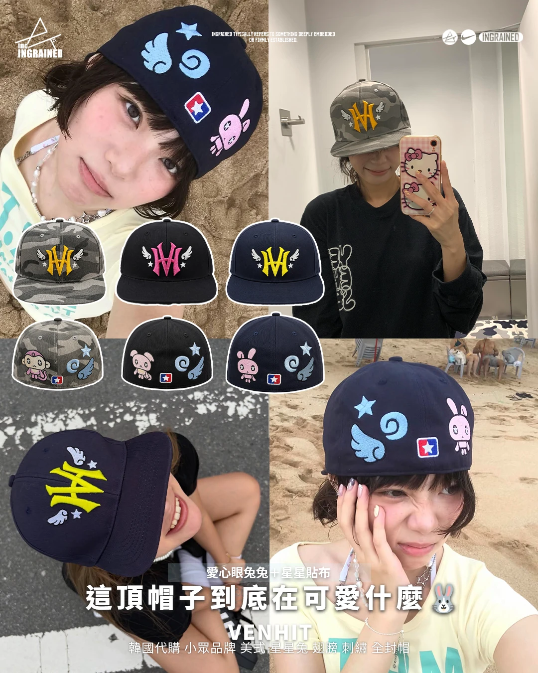 venhit｜韓國代購 小眾品牌 美式 星星兔 翅膀 刺繡 全封帽