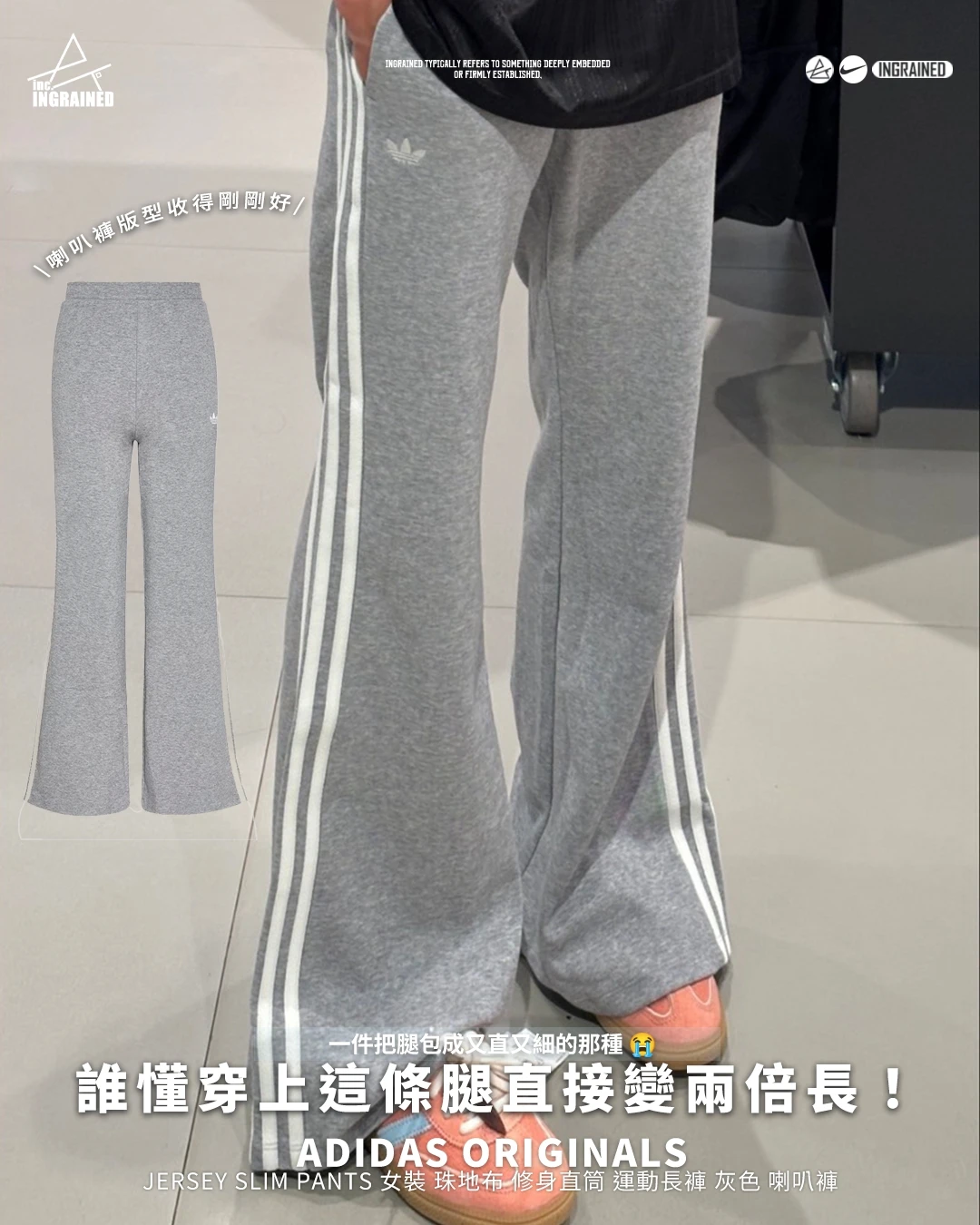 adidas Originals｜JERSEY SLIM PANTS 女裝 珠地布 修身直筒 運動長褲 灰色 喇叭褲  KX6892