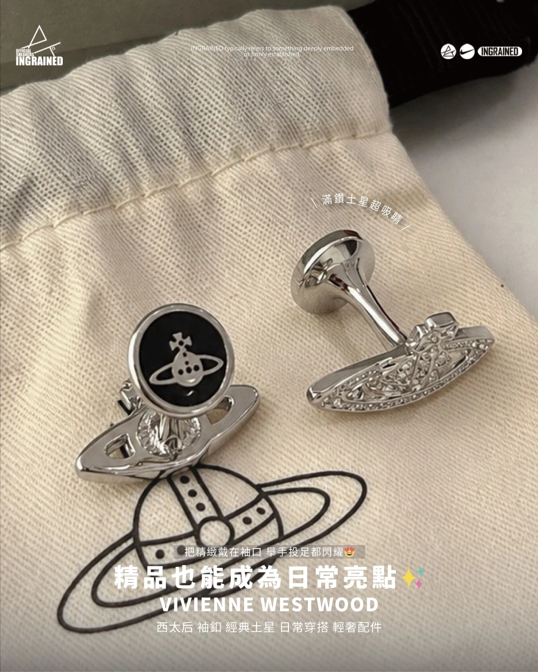 Vivienne Westwood｜Mini Bas Relief Cufflinks 浮雕土星袖扣 鉑金水鑽 西太后 薇薇安 袖釦 滿鑽logo