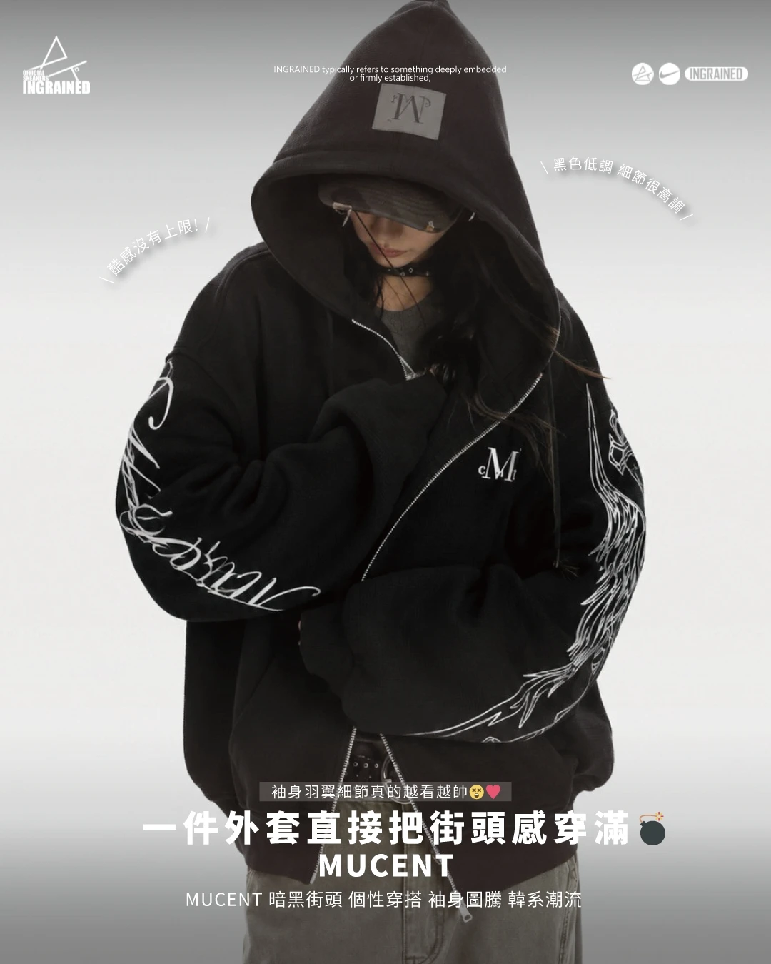 MUCENT｜暗黑街頭風 個性穿搭 修身圖騰 韓系潮流