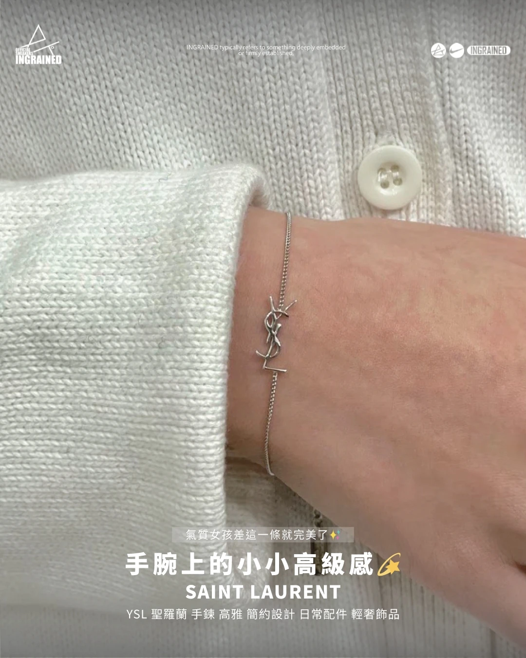 Saint Laurent YSL｜聖羅蘭 黃銅手鍊 氣質 簡約時尚 閨蜜手鍊 輕奢飾品