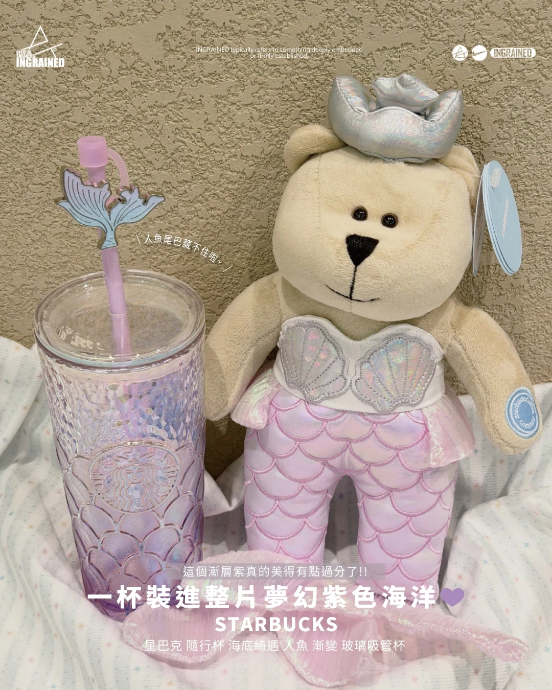 STARBUCKS ｜隨行杯 玻璃吸管杯 海底綺遇系列 人魚 海洋 漸變