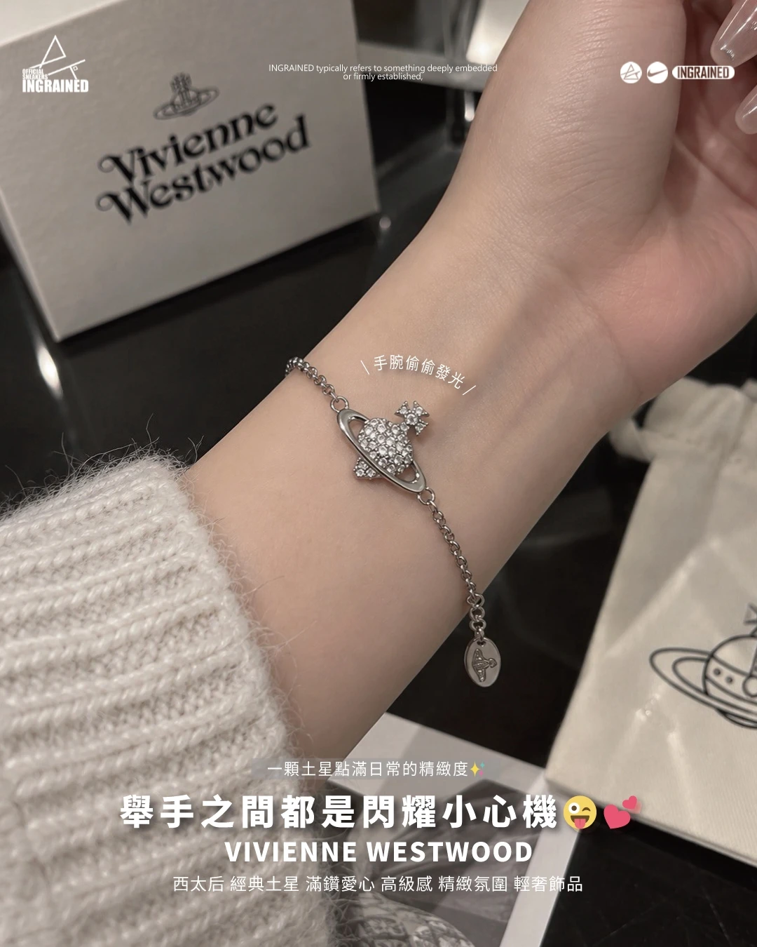 Vivienne Westwood ｜Fabianna Bas Relief 限定 愛心 滿鑽土星 手鍊 西太后 滿鑽土星 銀色光澤 潮流穿搭 輕奢飾品