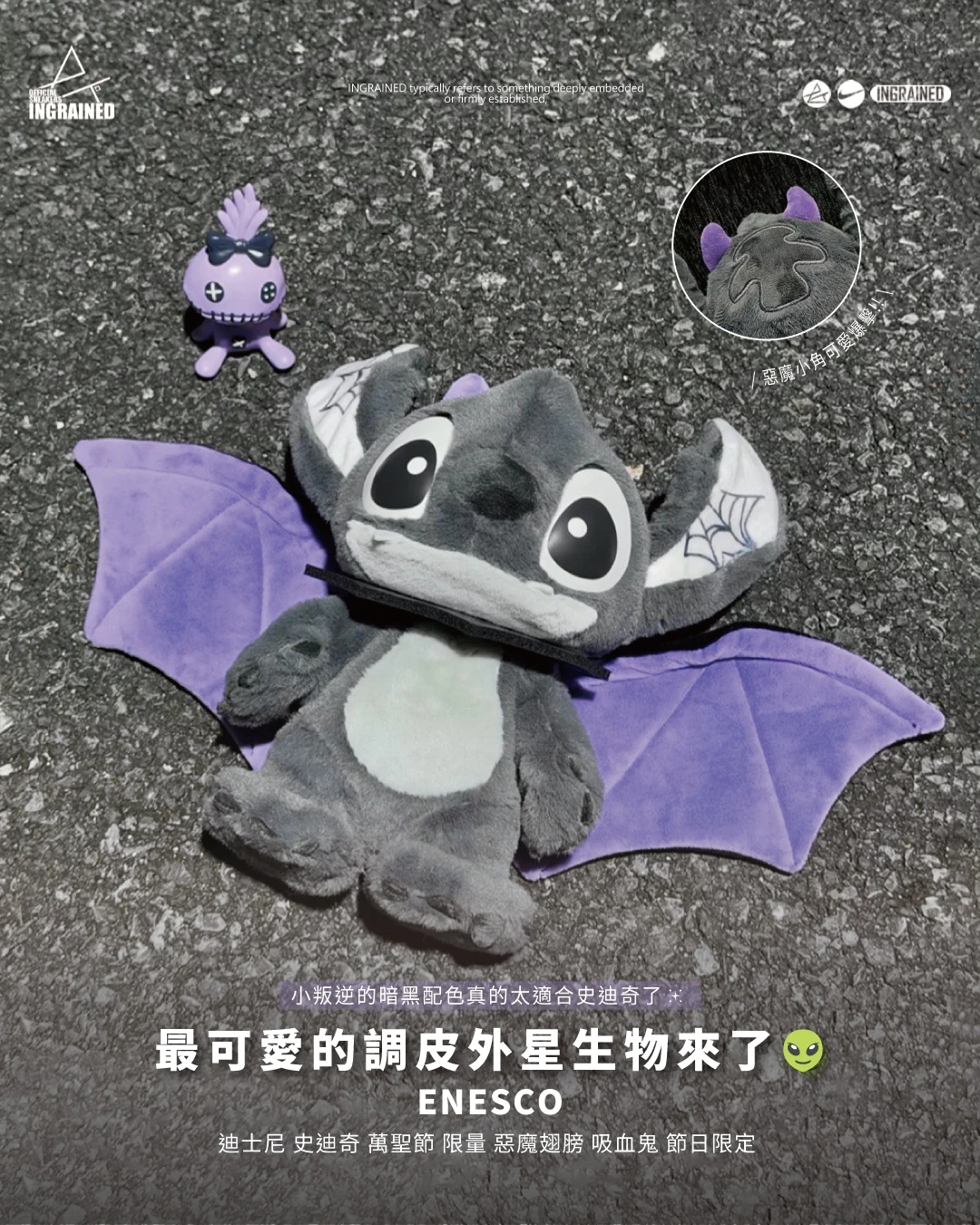 ENESCO｜史迪奇 萬聖節 限量套裝 蝙蝠 吸血鬼造型 節日限定