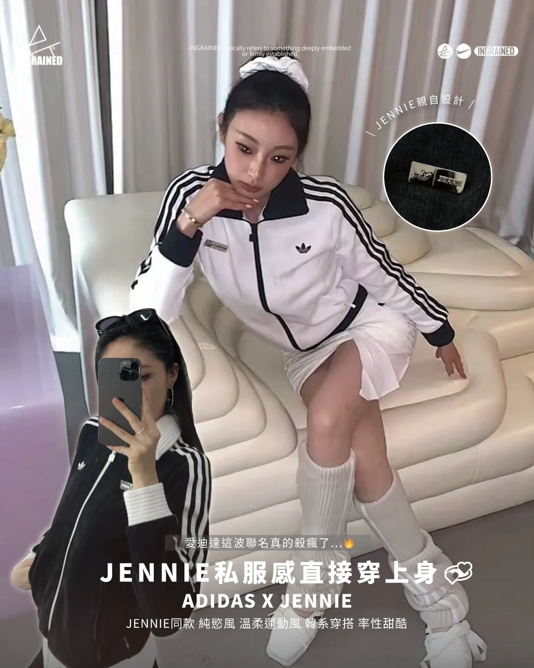 Adidas Originals｜三葉草 金珍妮 Jennie同款 純欲風 韓系穿搭 高級運動風 聯名系列 服飾 腿套 褲子 長袖 外套