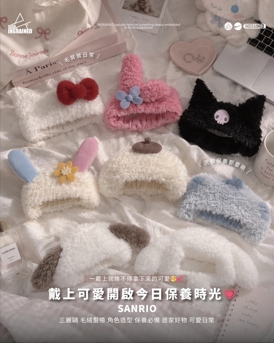 Sanrio｜日本限定 三麗鷗 毛絨髮帶 居家好物 軟萌配件