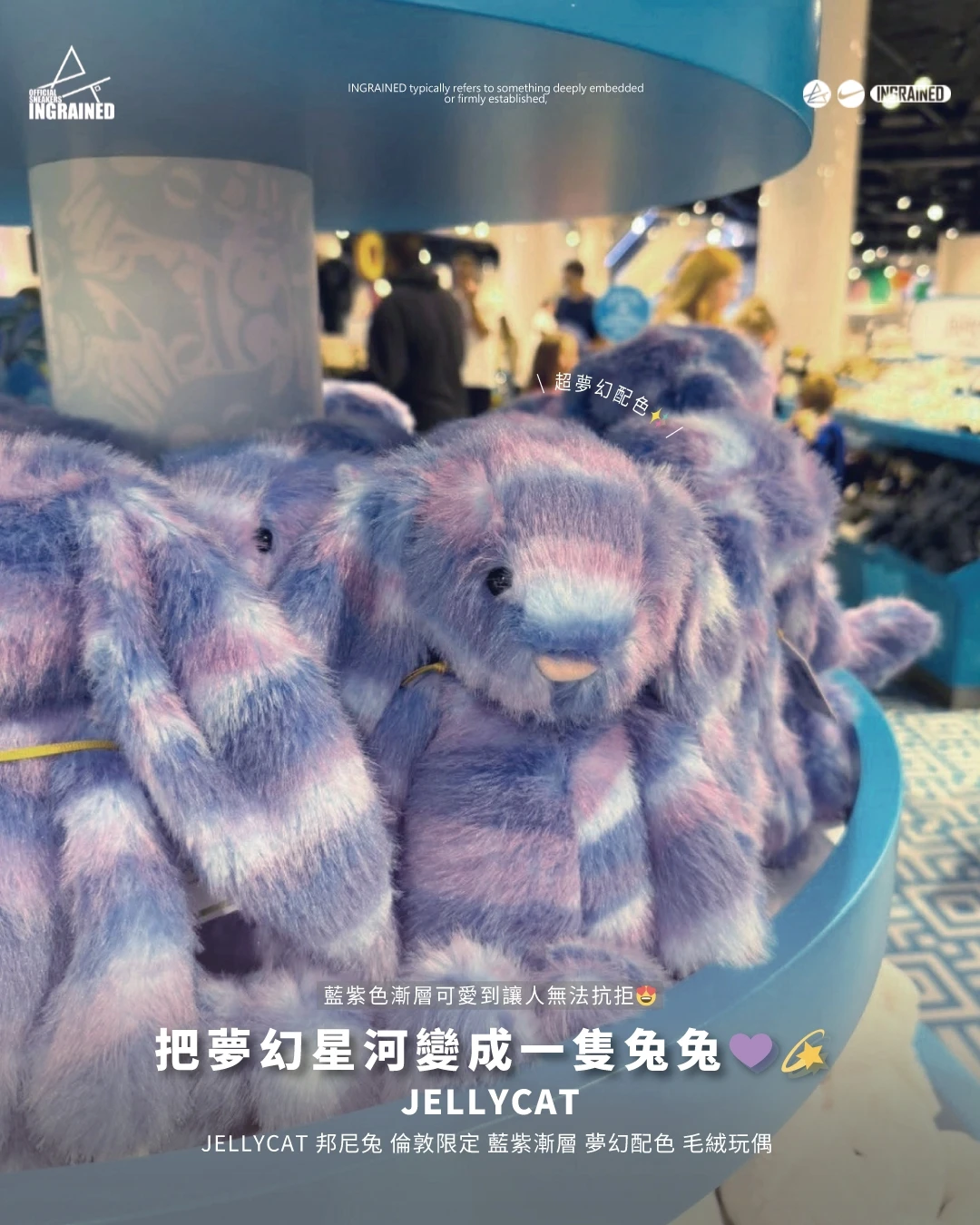 Jellycat｜Jellycat Cerulea Luxe Bunny 塞魯利亞兔 毛絨玩偶 夢幻配色 藍紫漸層