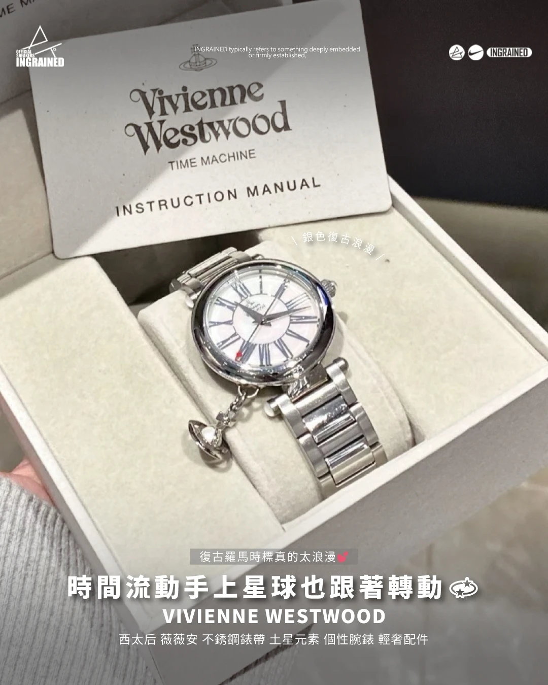 Vivienne Westwood｜西太后 薇薇安 不鏽鋼手錶 銀白色 防水 土星吊墜 石英機芯