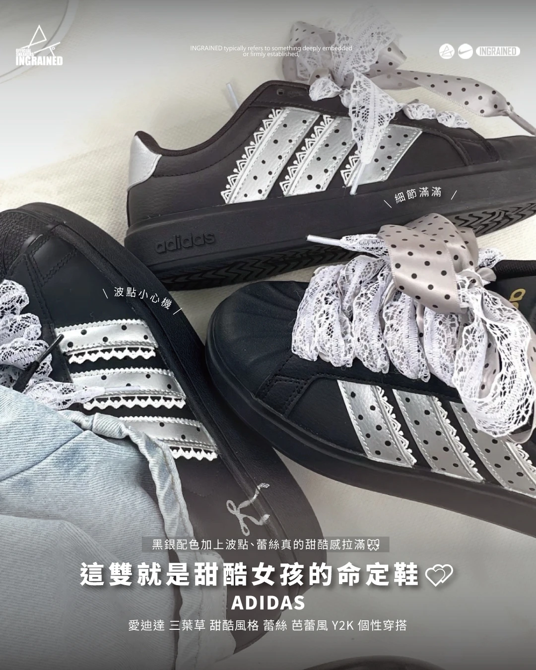 ADIDAS｜adidas originals superstar 2 愛迪達 三葉草 貝殼鞋 甜酷 蕾絲 緞帶 芭蕾風 潮流穿搭