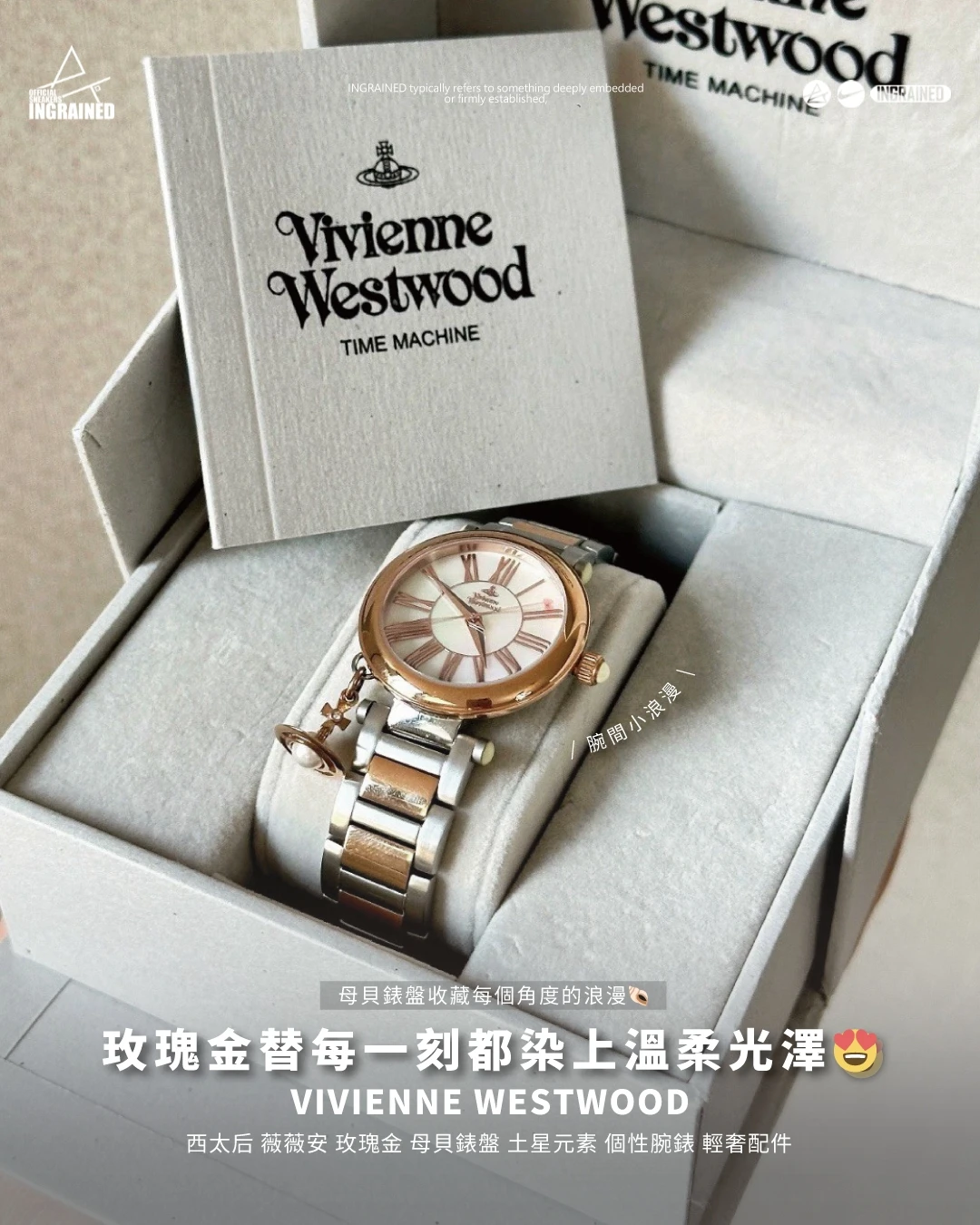 Vivienne Westwood｜西太后 薇薇安 不鏽鋼手錶 玫瑰金 防水 土星吊墜 母貝錶盤 石英機芯