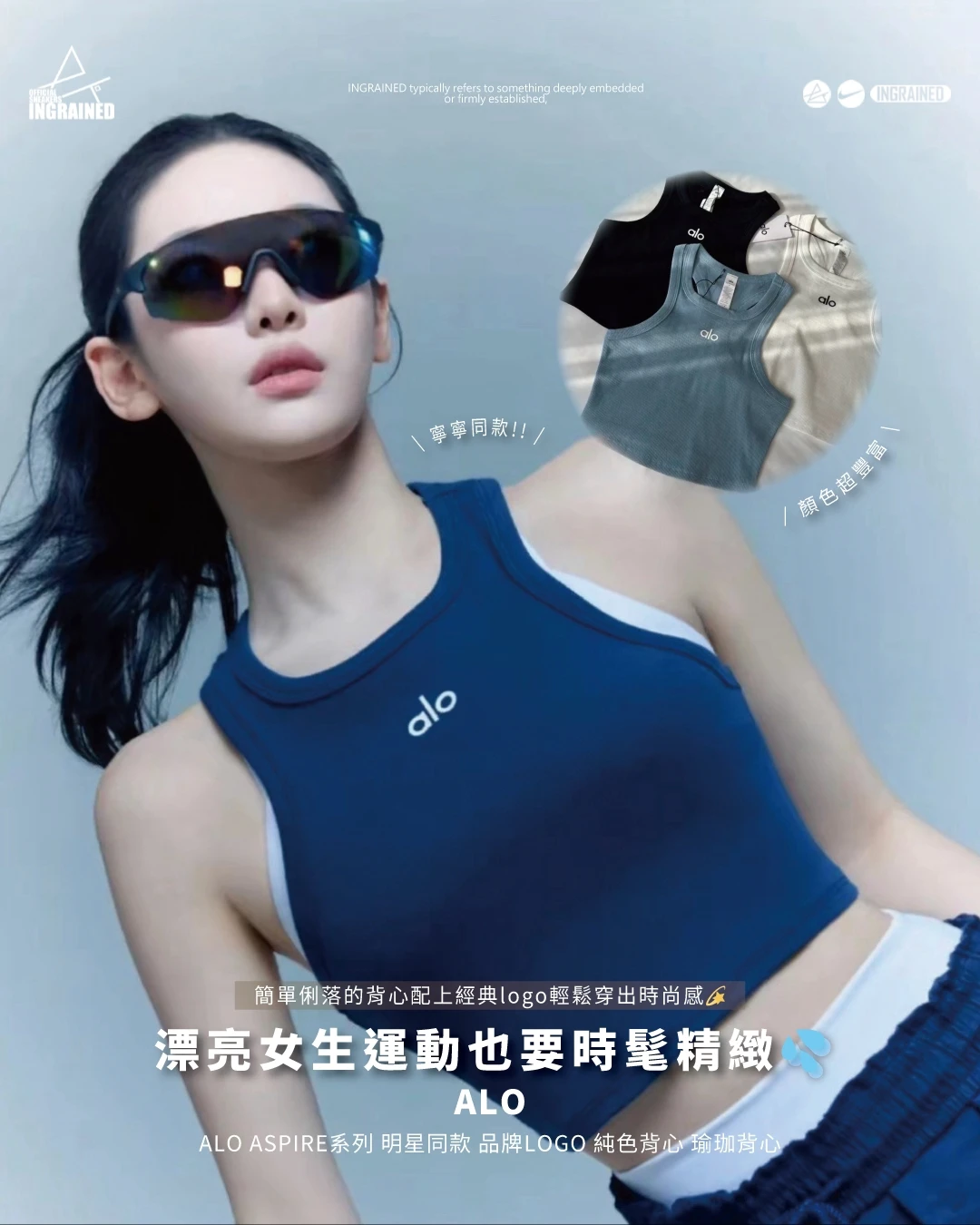 alo｜Alo Yoga Aspire Tank經典logo背心 寧寧同款 jisoo同款 純色背心 瑜珈背心
