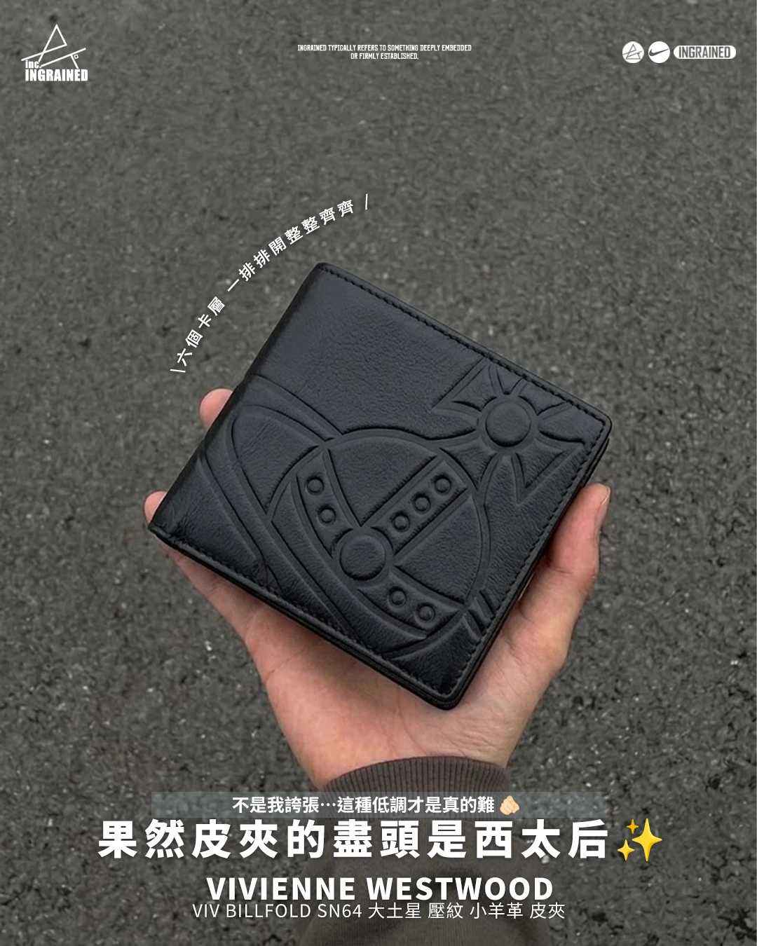 Vivienne Westwood｜Viv Billfold Sn64 西太后 薇薇安 大土星 壓紋 小羊革 皮夾