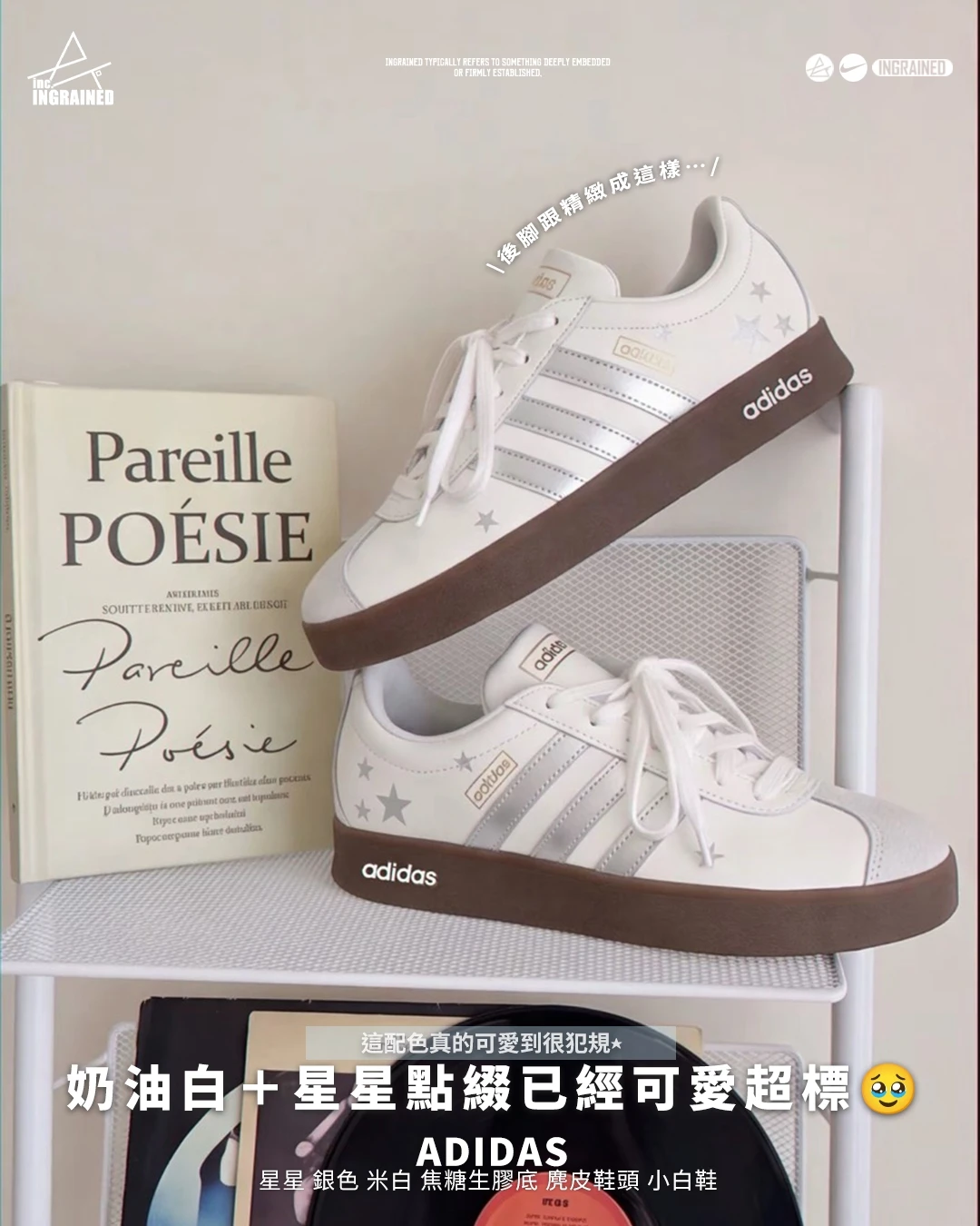 ADIDAS｜星星 銀色 米白 焦糖生膠底 麂皮鞋頭 小白鞋 板鞋