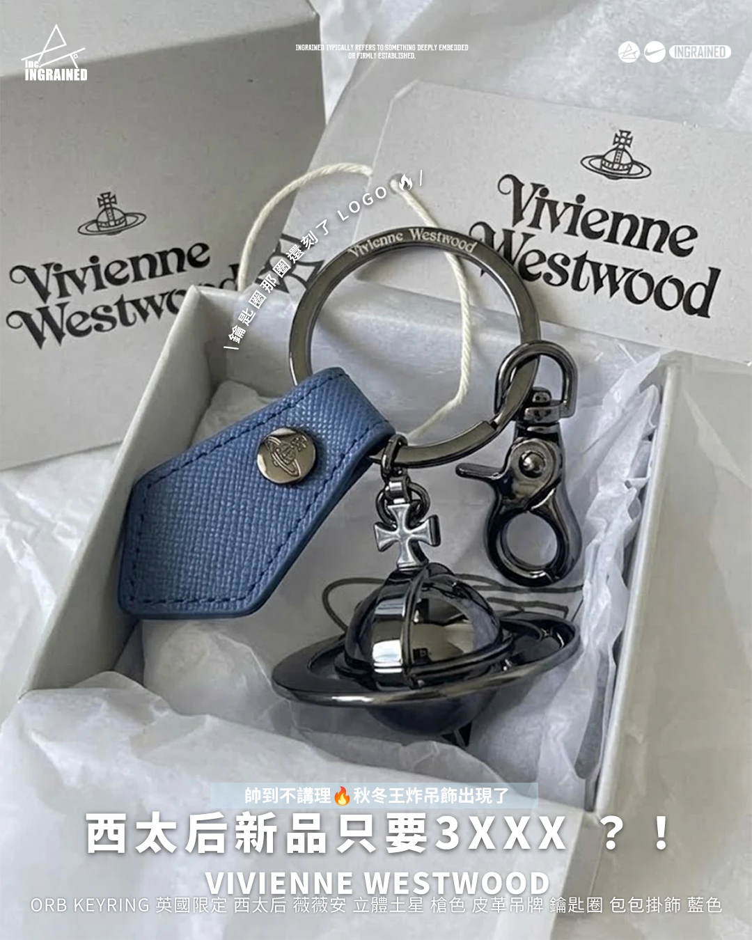 Vivienne Westwood｜Orb Keyring 英國限定 西太后 薇薇安 立體土星 槍色 皮革吊牌 鑰匙圈 包包掛飾 藍色