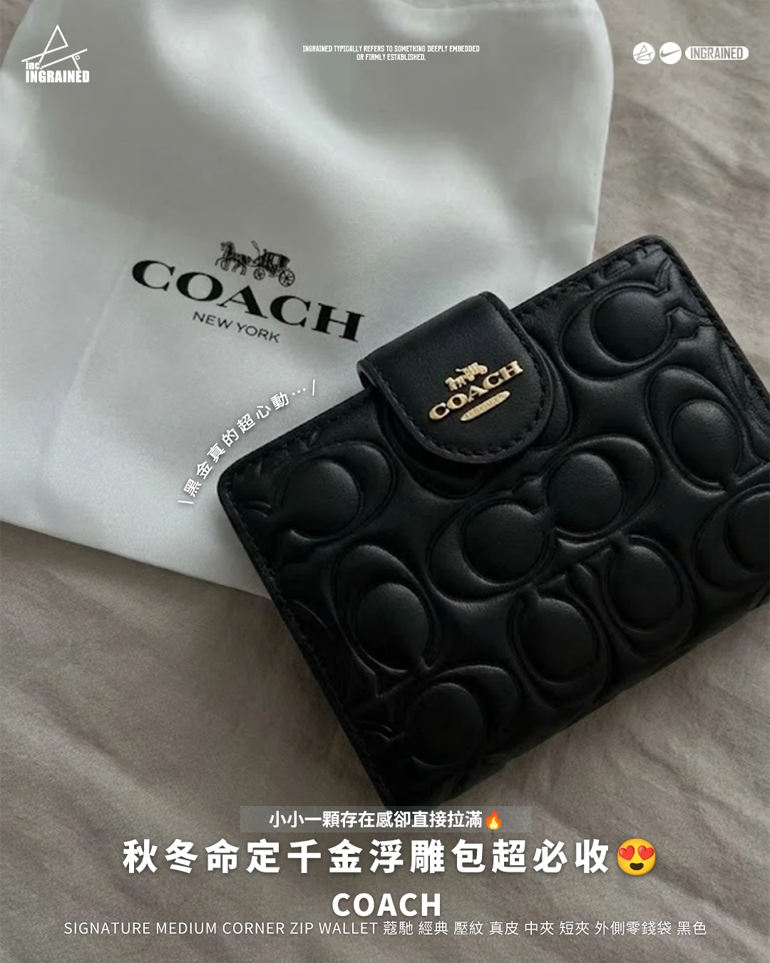 COACH｜SIGNATURE MEDIUM CORNER ZIP WALLET 蔻馳 經典 壓紋 真皮 中夾 短夾 外側零錢袋 黑色
