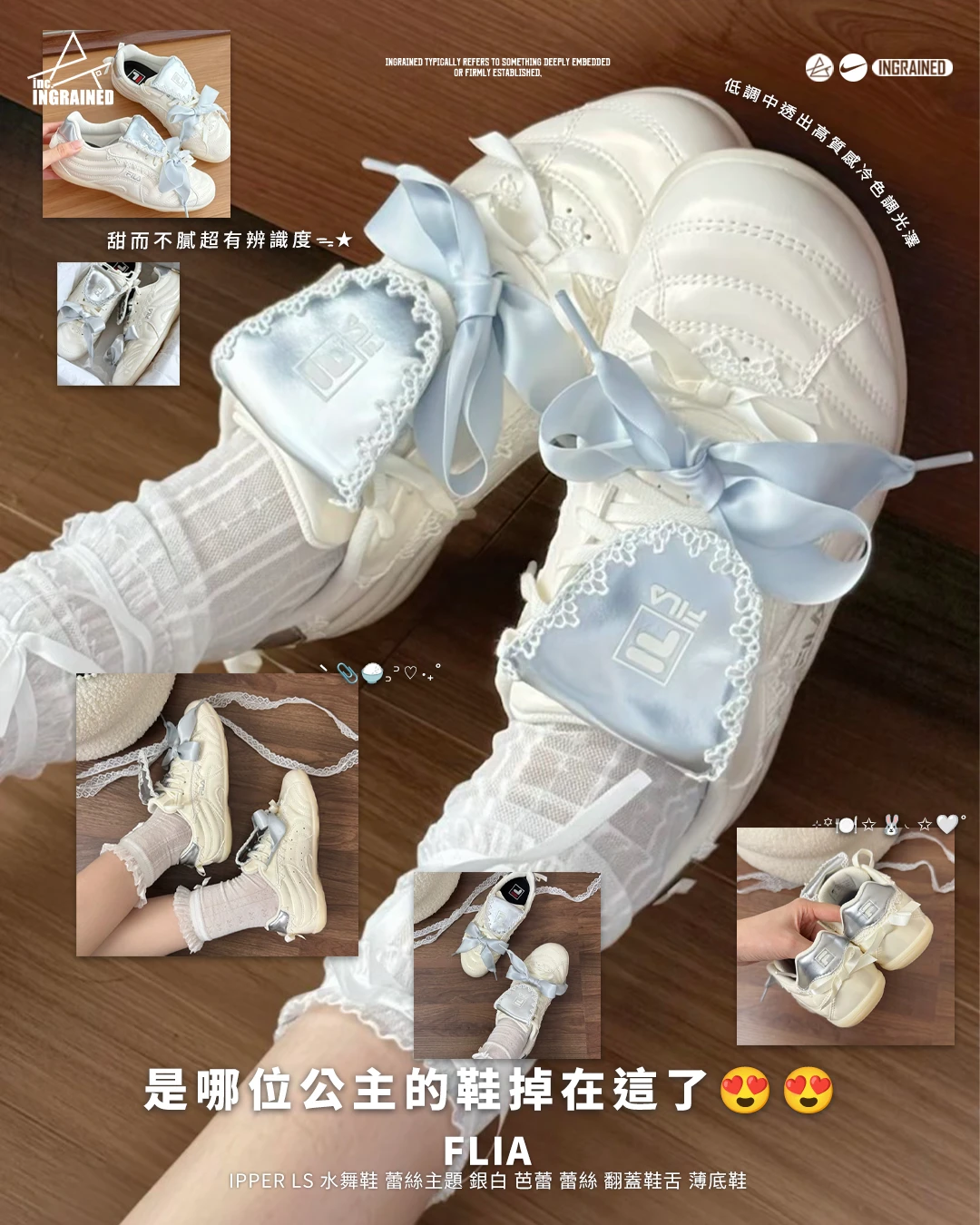 FILA｜IPPER LS 水舞鞋 蕾絲主題 銀白 芭蕾 蕾絲 翻蓋鞋舌 薄底鞋