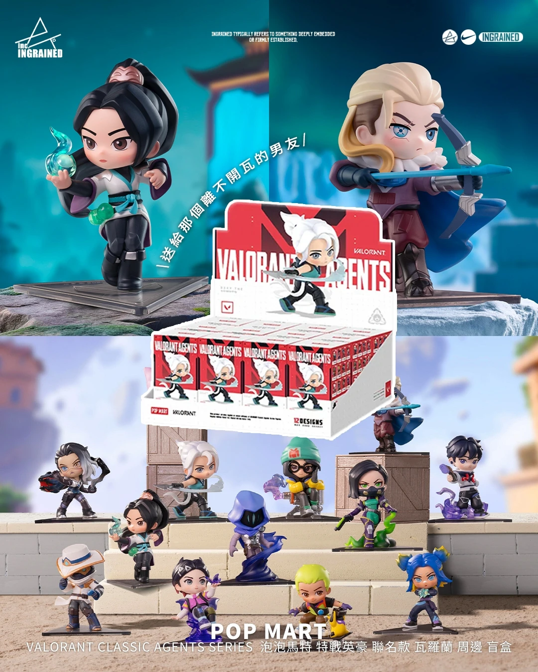 POP MART｜VALORANT CLASSIC AGENTS SERIES 泡泡瑪特 特戰英豪 盲盒 公仔 隱藏款 歐門 電競 遊戲周邊