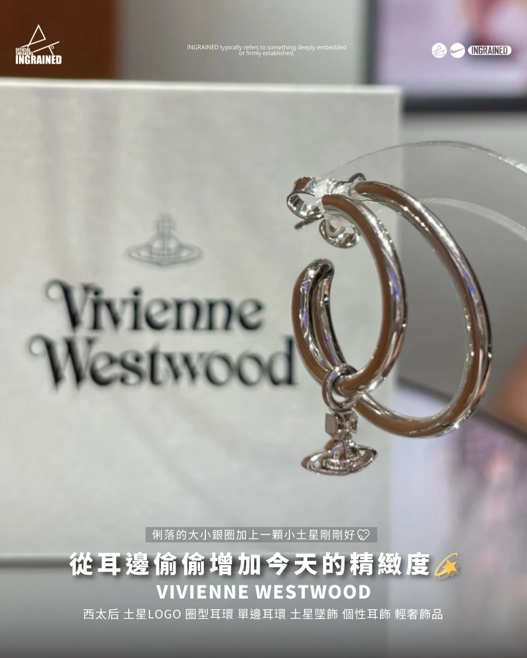 Vivienne Westwood ｜the ronda earrings 西太后 經典土星 圈型耳環 單邊耳環 土星墜飾 個性耳飾 輕奢飾品6202017202P019A
