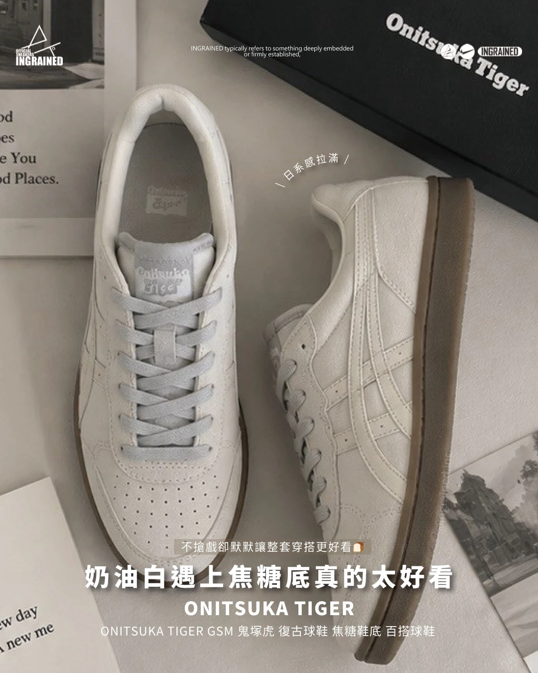 INGRAINED｜Onitsuka Tiger｜Onitsuka Tiger GSM 薄荷拿鐵 復古球鞋 焦糖鞋底 百搭球鞋 1183C436-020
