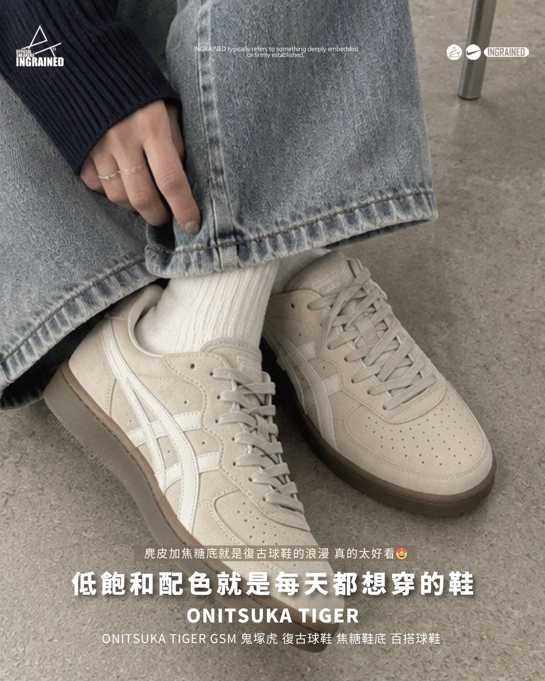 INGRAINED｜Onitsuka Tiger｜Onitsuka Tiger GSM 鬼塚虎 灰底白色虎爪紋 復古球鞋 焦糖鞋底 百搭球鞋 1183C656-020