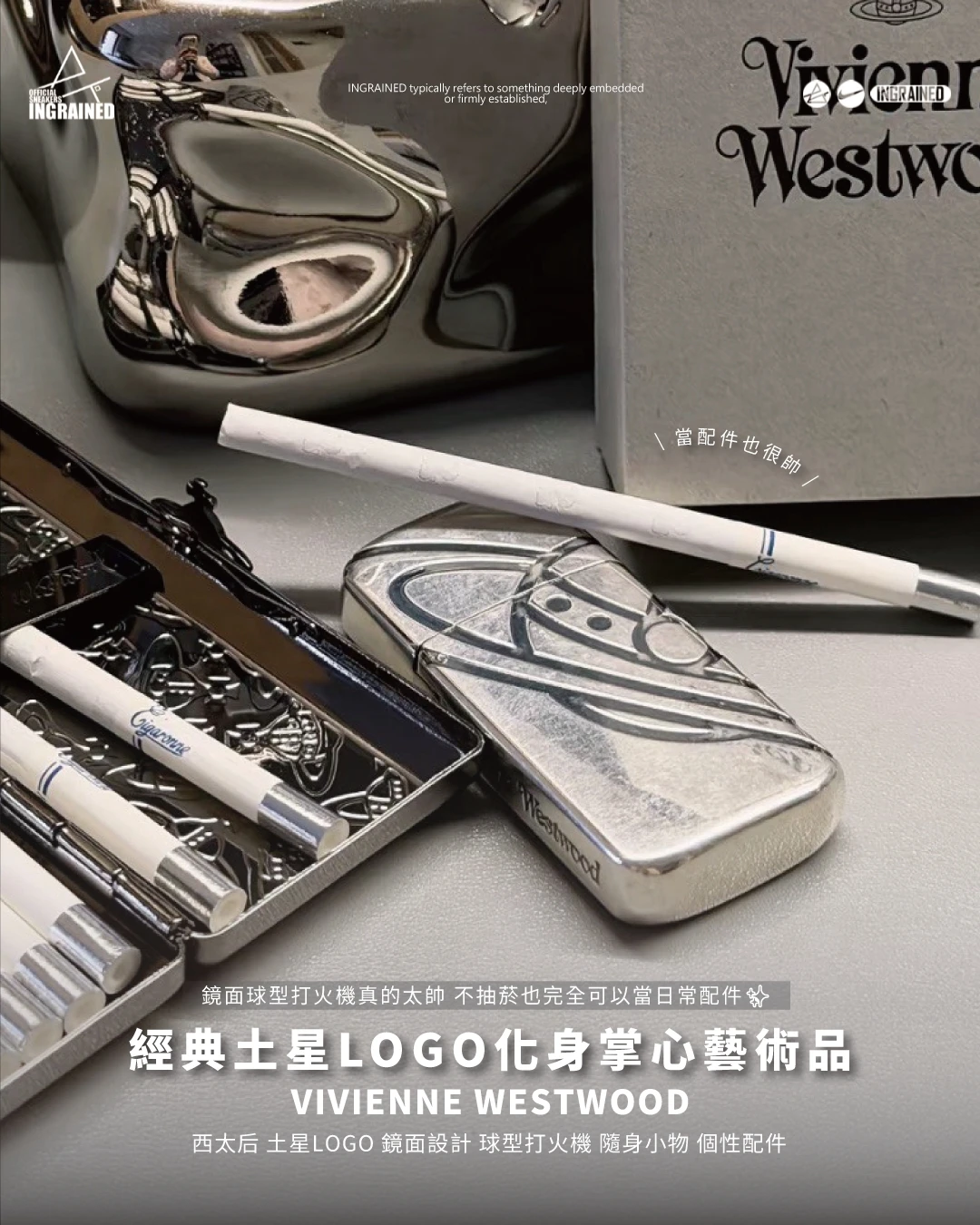 Vivienne Westwood｜BRASS ZIPPO ORB EMB 西太后 土星浮雕 鏡面設計 球型打火機 個性配件