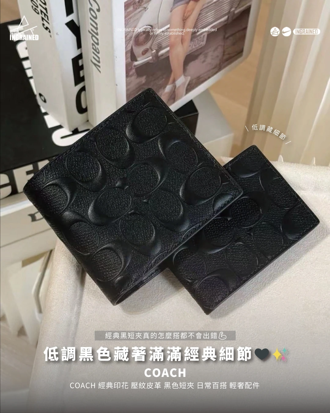 COACH｜COACH 經典 SIGNATURE 皮革三合一皮夾 經典印花 壓紋皮革 黑色短夾 日常百搭 輕奢配件