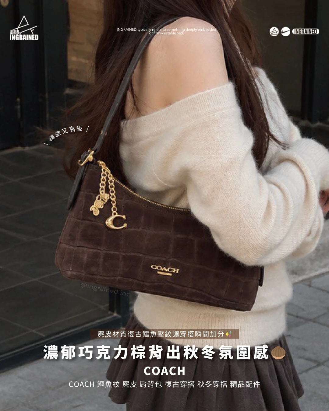 COACH｜COACH鱷魚紋壓花麂皮肩背包 復古穿搭 秋冬穿搭 精品配件 CFO46-IMMPL