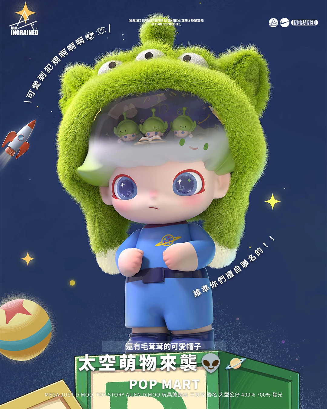 POP MART｜MEGA JUST DIMOO × TOY STORY ALIEN 泡泡瑪特 DIMOO 玩具總動員 三眼怪 聯名 大型公仔 400% 700% 發光