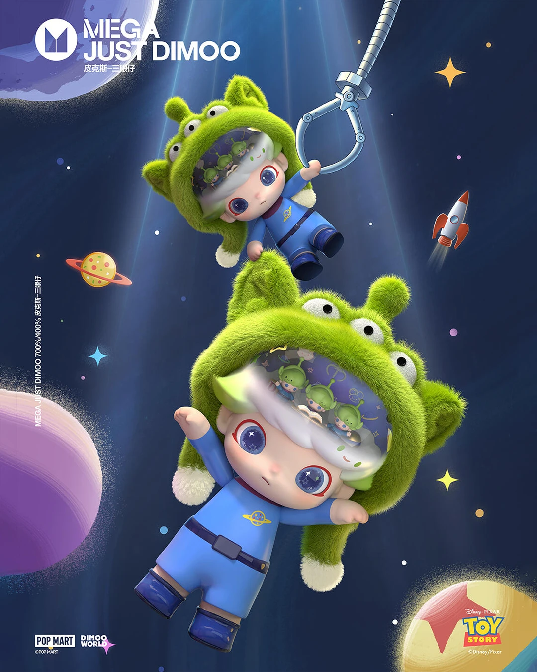 POP MART｜MEGA JUST DIMOO × TOY STORY ALIEN 泡泡瑪特 DIMOO 玩具總動員 三眼怪 聯名 大型公仔 400% 700% 發光