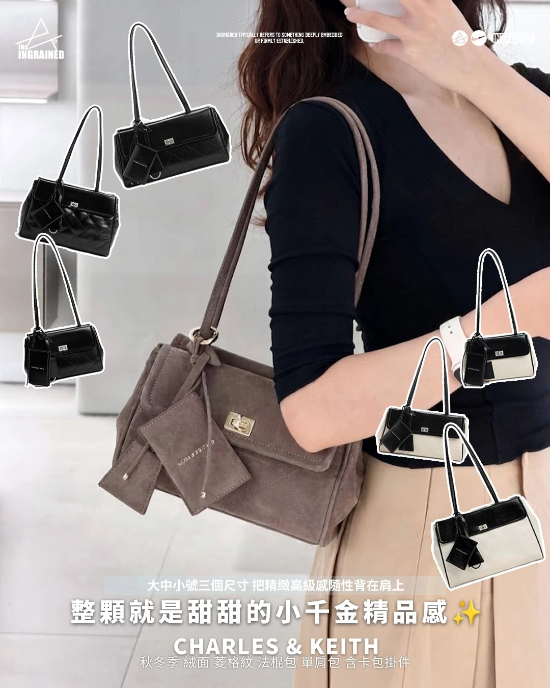 Charles & Keith｜秋冬季 絨面 菱格紋 法棍包 單肩包 含卡包掛件
