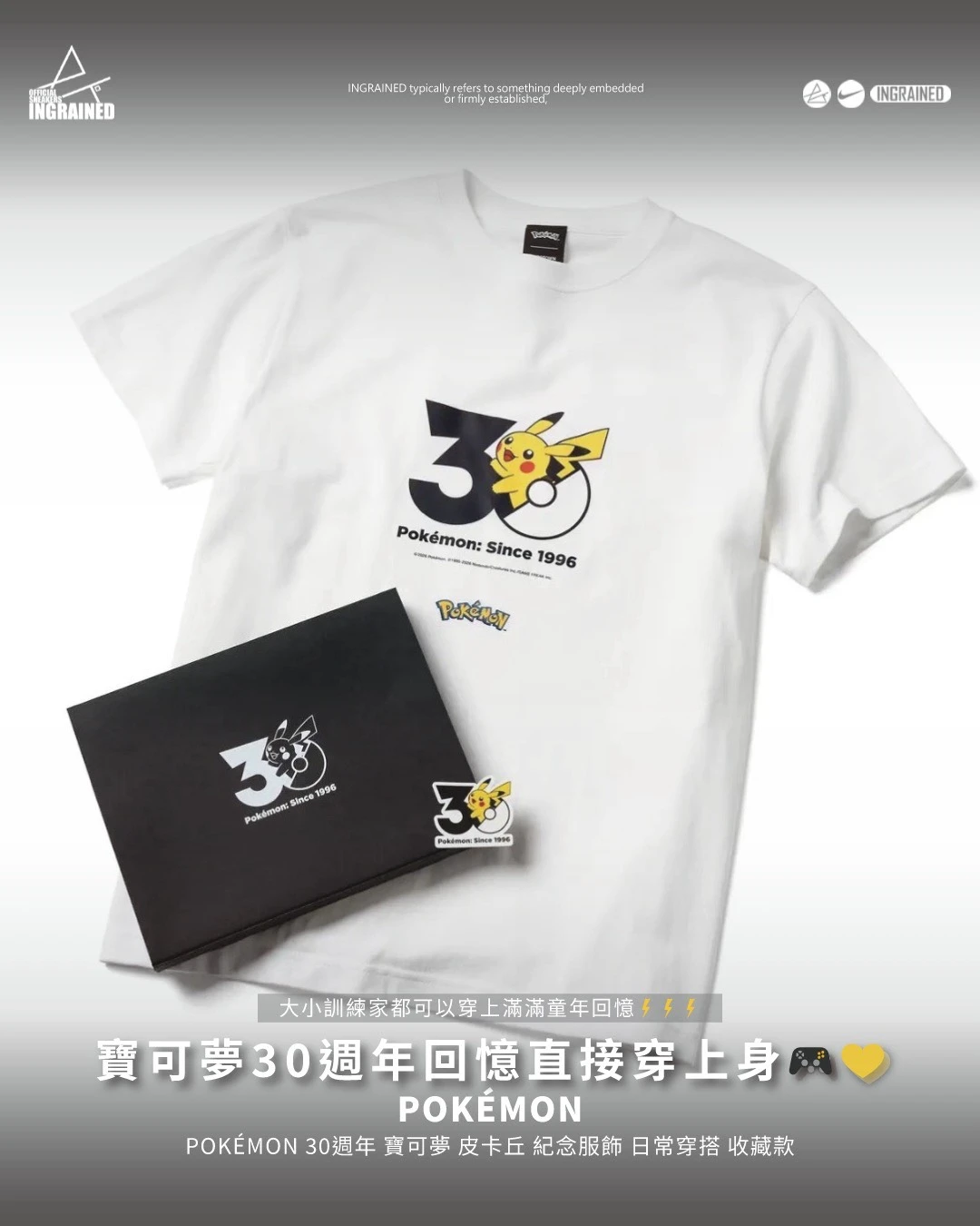 寶可夢 30週年 T恤｜Pokémon 1025 款角色任選 皮卡丘 水箭龜 伊布 紀念衣服 ZOZOTOWN 正版
