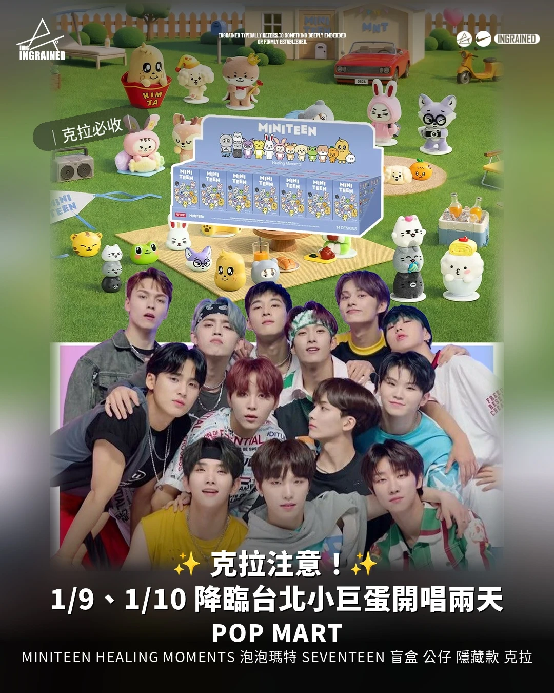 SEVENTEEN 盲盒｜POP MART MINITEEN HEALING MOMENTS 泡泡瑪特 公仔 隱藏款 克拉 應援小物